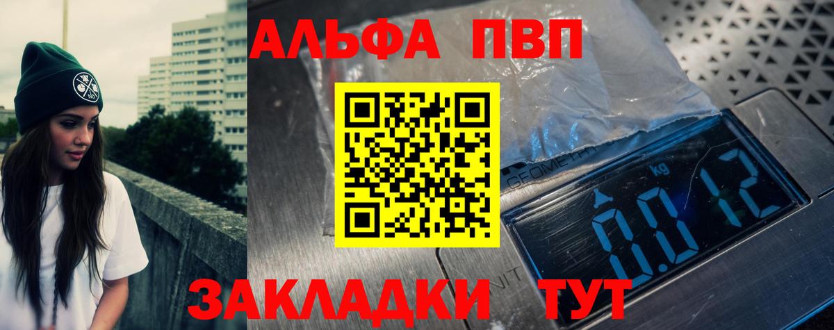 Мурманск  цены   Alfa_PVP  Alpha-PVP Соль  Alfa_PVP СК КРИС  Вход с VPN  А ПВП VHQ 