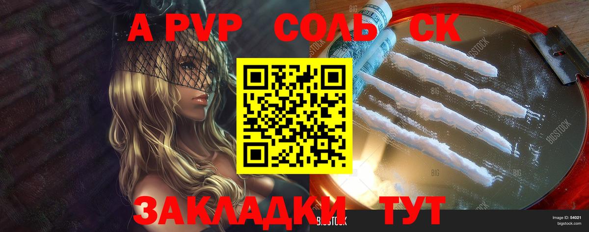 Alpha-PVP крисы CK Мурманск