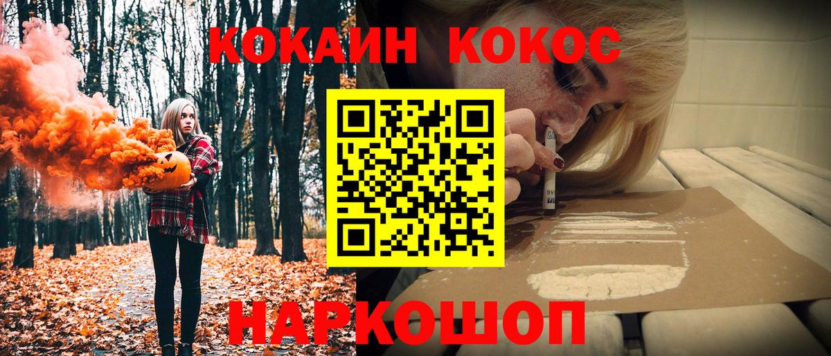 COCAIN FishScale Мурманск