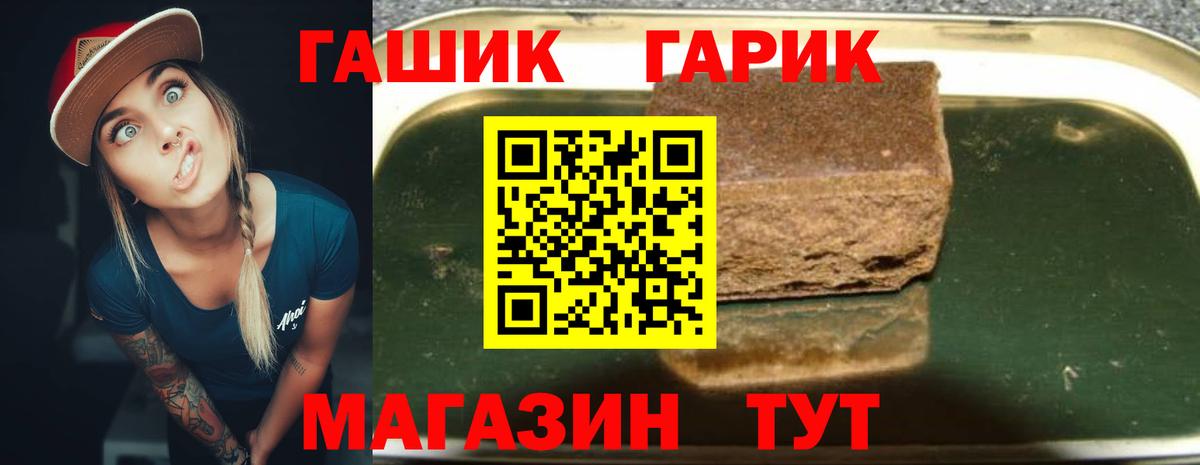 ГАШ VHQ  Гашиш VHQ  Вход с VPN  Мурманск 