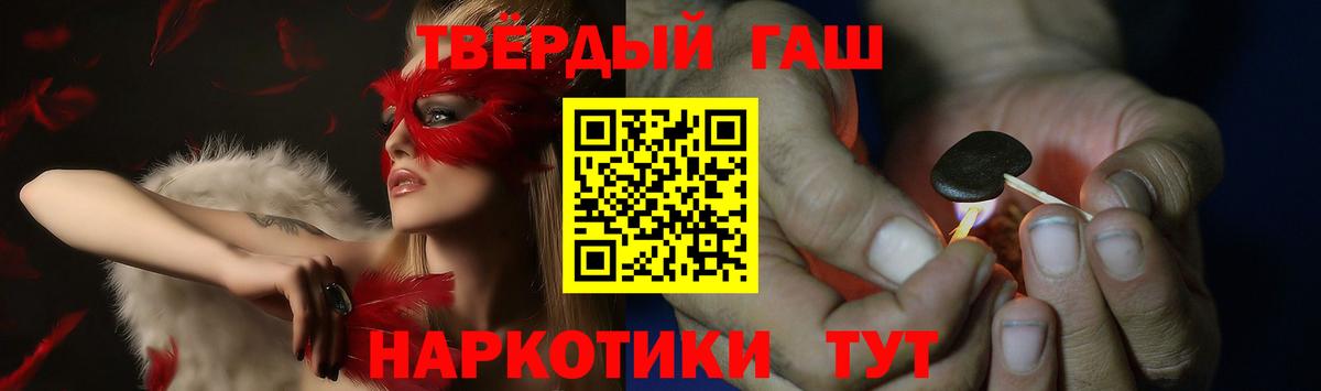 Гашиш хэш Мурманск