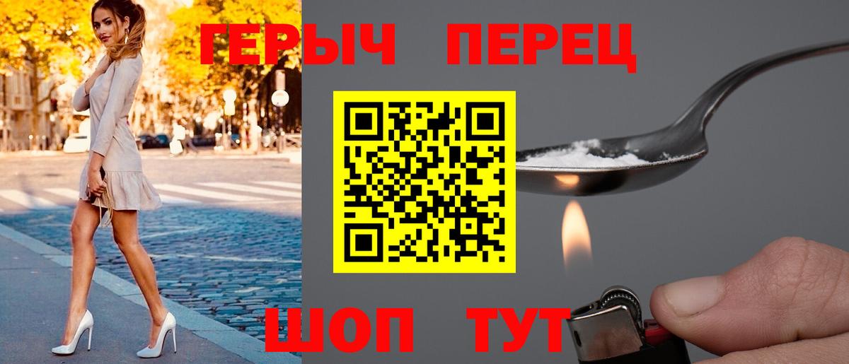 Героин гречка Мурманск