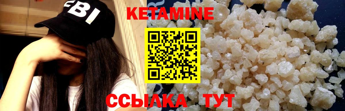 КЕТАМИН VHQ Мурманск