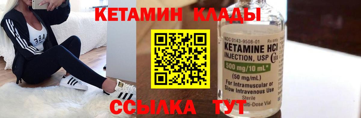 Кетамин ketamine  КЕТАМИН VHQ  Мурманск  Вход с VPN 