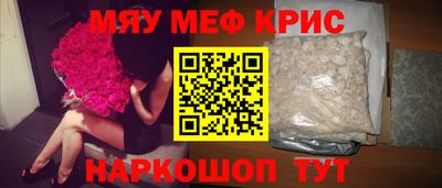 мефедрон VHQ Гусев