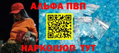 альфа пвп VHQ Гагарин