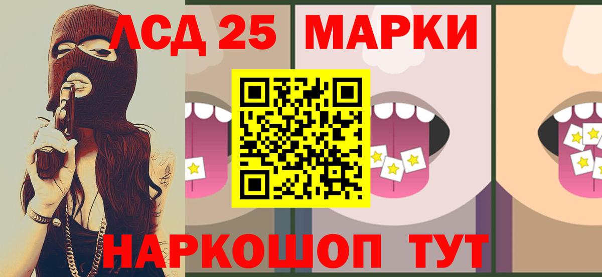 ЛСД экстази  LSD-25 экстази кислота  Вход с VPN  Мурманск  ЛСД экстази кислота 