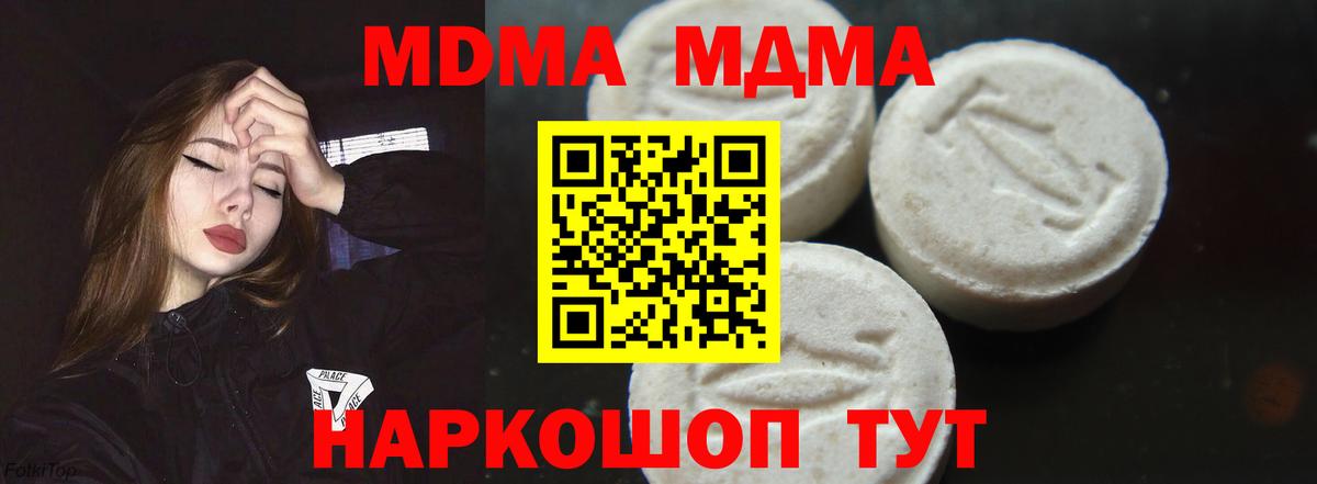 Мурманск  MDMA VHQ  Вход с VPN 