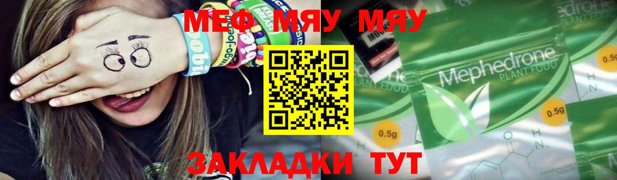 Мурманск  Мефедрон  Вход с VPN  МЕФ VHQ  Меф кристаллы 