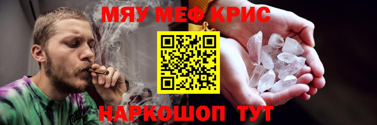 Меф мяу мяу  Мурманск
