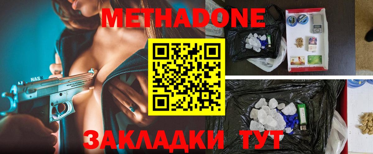mega ссылка  Вход с VPN  нарко площадка как зайти  МЕТАДОН methadone  МЕТАДОН белоснежный  Мурманск 