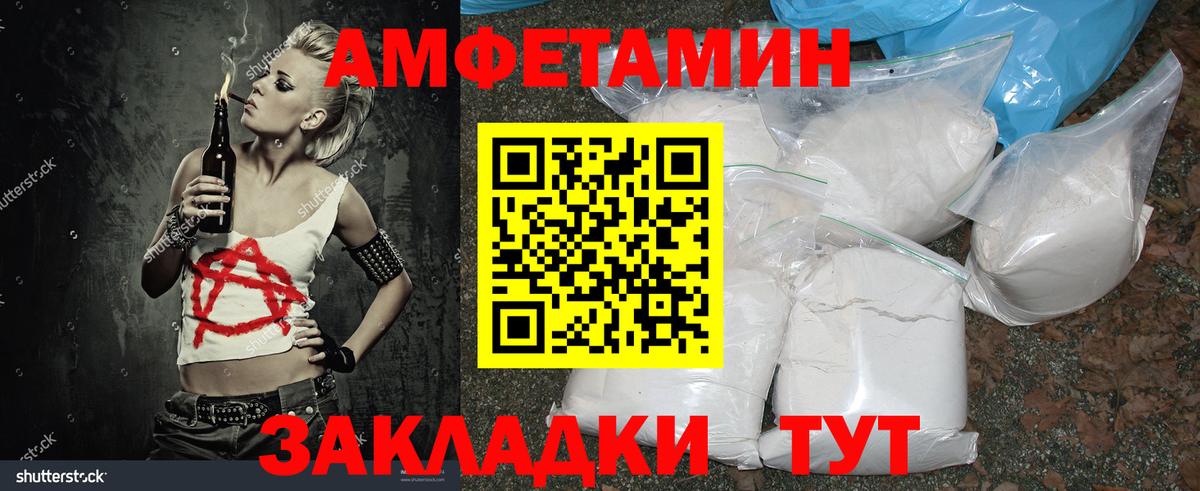 МЕТАМФЕТАМИН Methamphetamine  Вход с VPN  Мурманск 