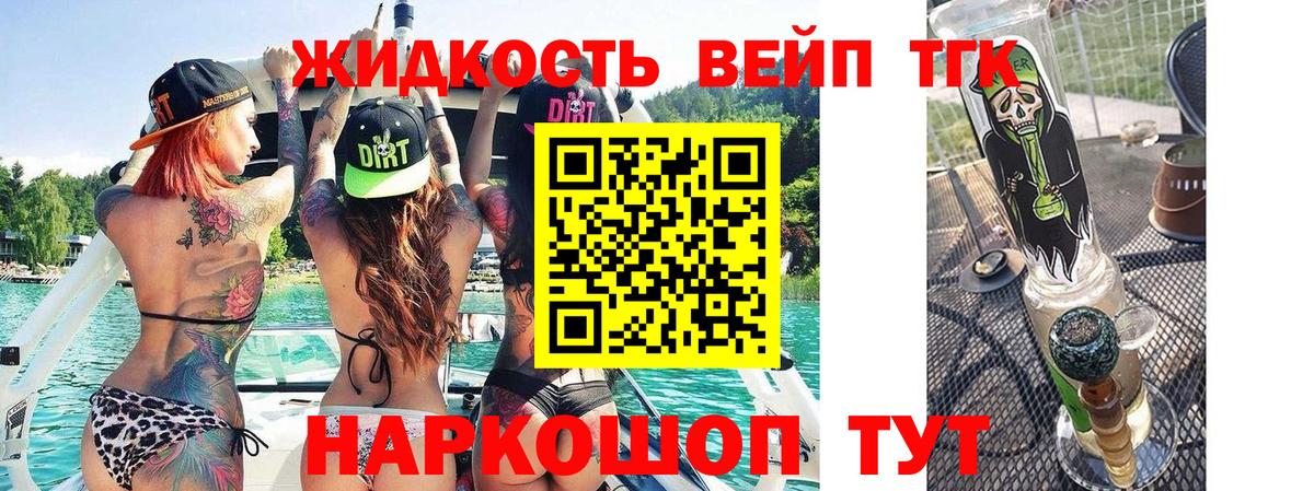 магазин продажи   Вход с VPN  Мурманск  Дистиллят ТГК THC oil 